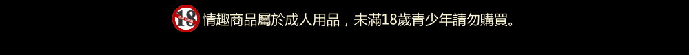 提供兩性成人情趣用品、按摩棒、跳蛋、自慰套等情趣商品，並提供宅配貨到付款，超商取貨付款等多項服務。出貨包裝注重隱私，包裝外不會有任何性感圖文以及情趣字樣，請安心購買。